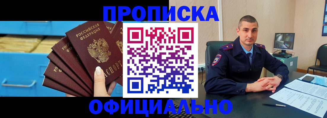 временная регистрация адрес в Кропоткине