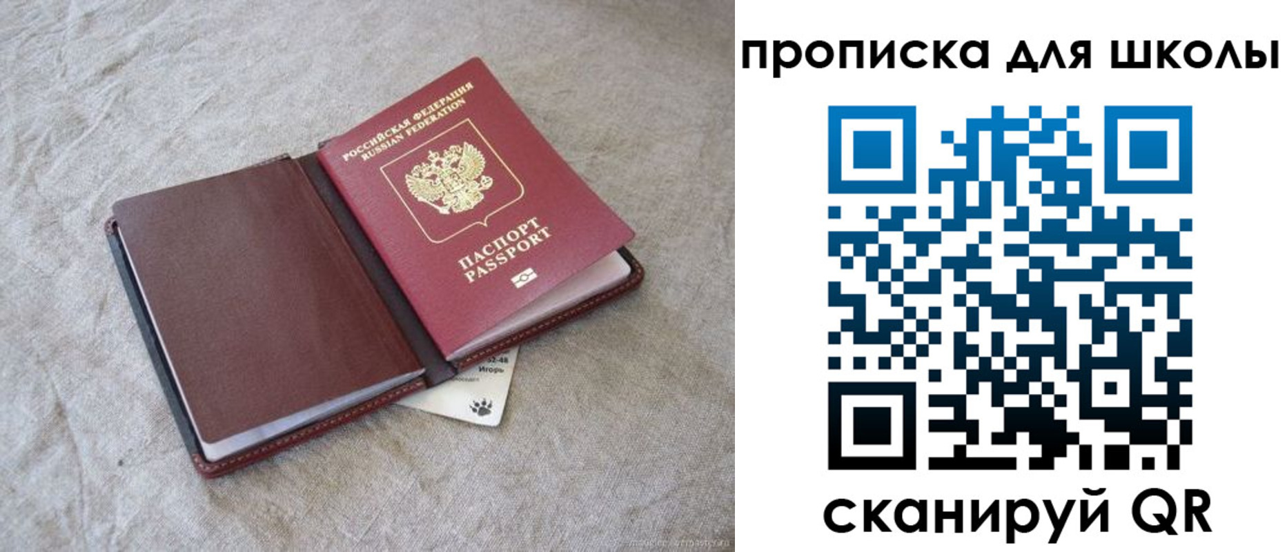 прописка штамп в Кропоткине