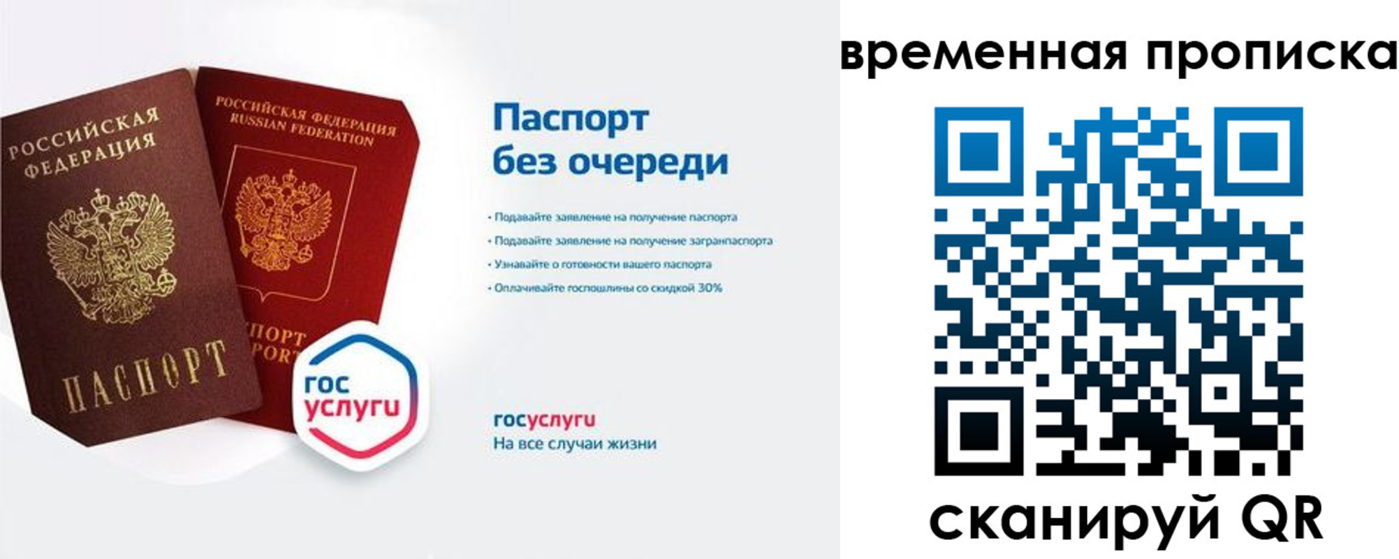 прописка штамп в Кропоткине