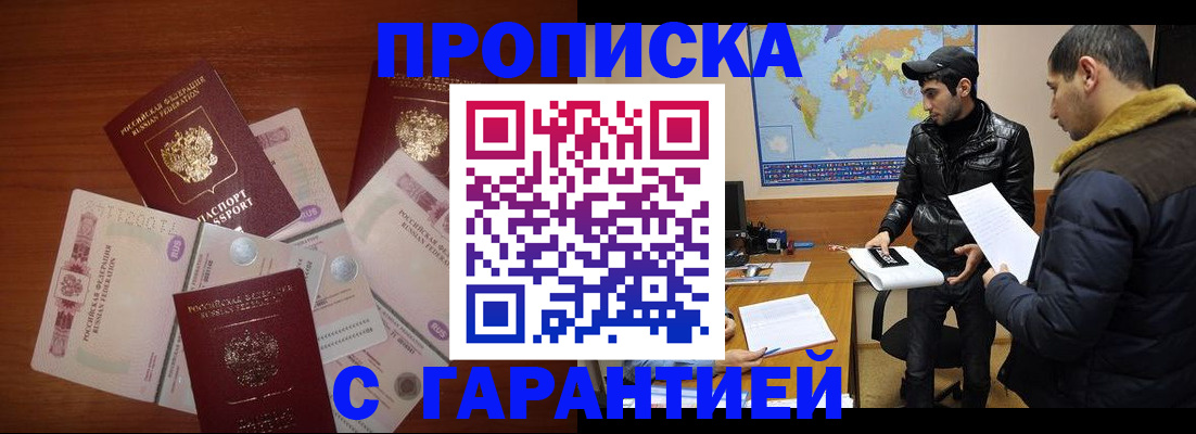 пропишу в квартире в Кропоткине