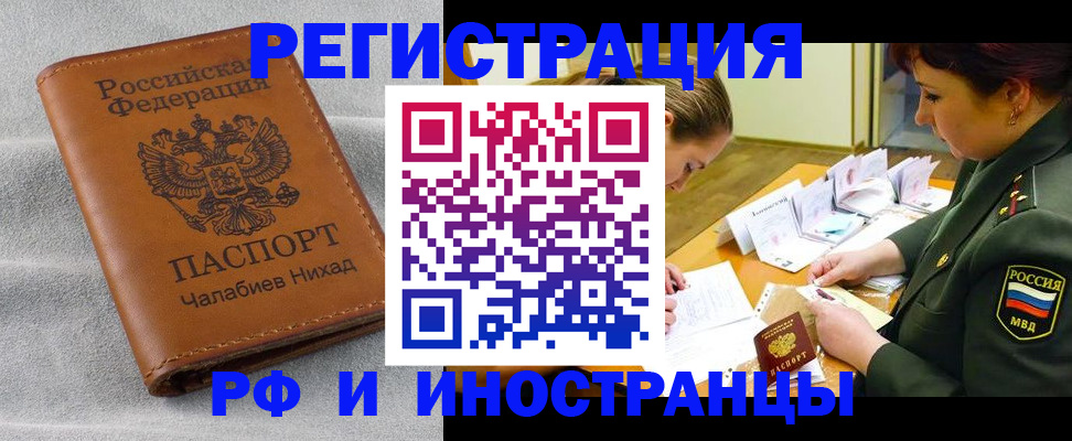 регистрация в Кропоткине