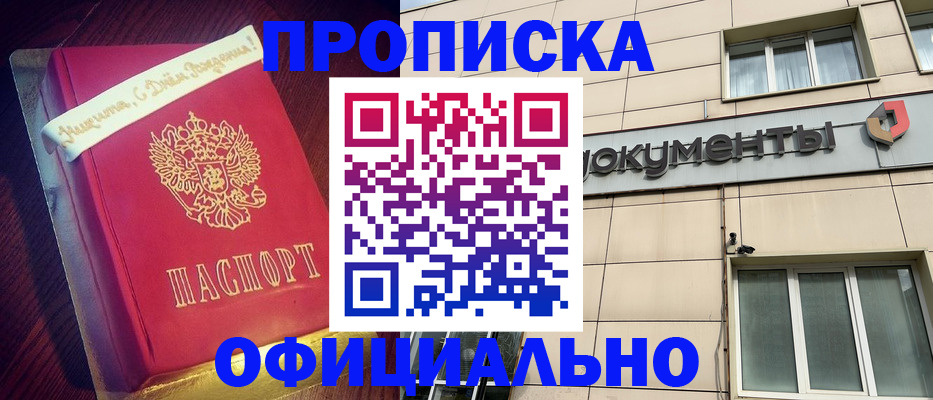 временная регистрация в квартире в Кропоткине