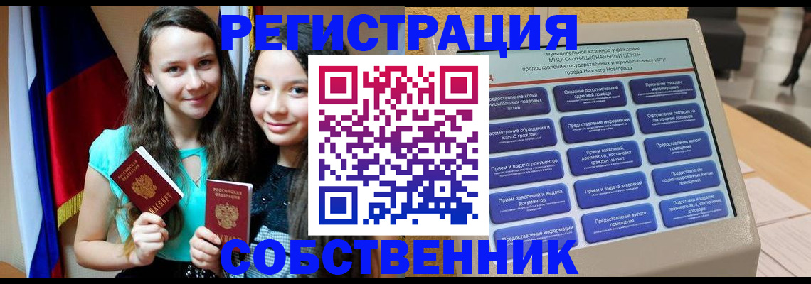 регистрация для дет. сада в Кропоткине